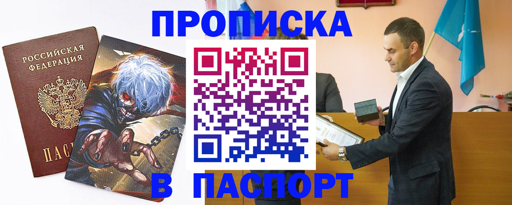 где прописаться в Кирсе