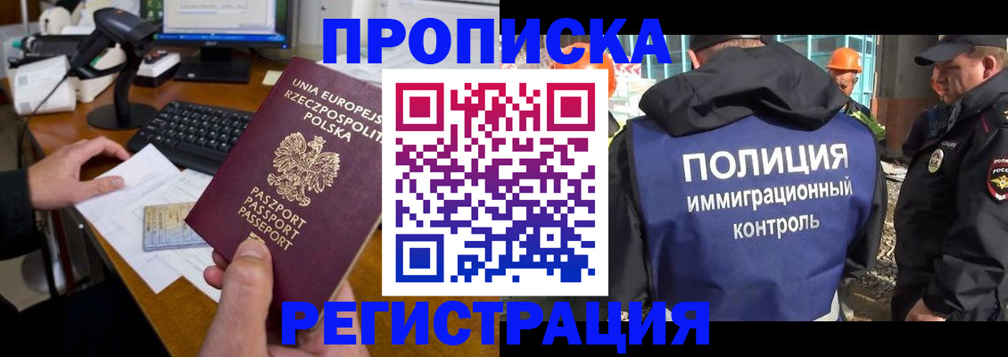 временная регистрация для всех в Кирсе