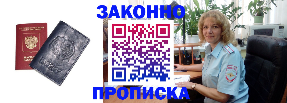 временная регистрация надежно в Кирсе