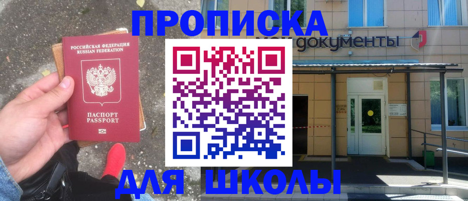 прописка в квартире в Кирсе