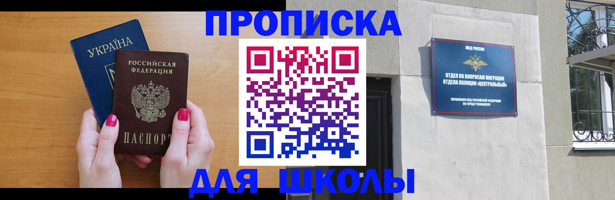 прописка для кредита в Кирсе